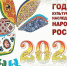 «Мастерицы из нашего города» - Культурно-досуговый комплекс