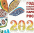 20220526 1 - Культурно-досуговый комплекс