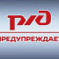 За противоправные действия в отношении инфраструктуры железнодорожного транспорта привлекают к уголовной ответственности - Новосокольнический район