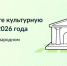 Жители Псковской области могут поддержать Псков в конкурсе на звание культурной столицы России - Новосокольнический район