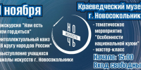 «Ночь-искусств-2025» - Культурно-досуговый комплекс