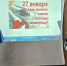 Урок памяти «Город мужества и славы» - Культурно-досуговый комплекс