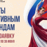 «Заявочная кампания на гранты Президентского фонда культурных инициатив» - Культурно-досуговый комплекс