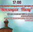20260413 1 - Культурно-досуговый комплекс