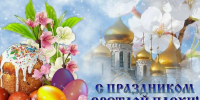 «День, когда солнце играет: пасхальные сказы» - Культурно-досуговый комплекс